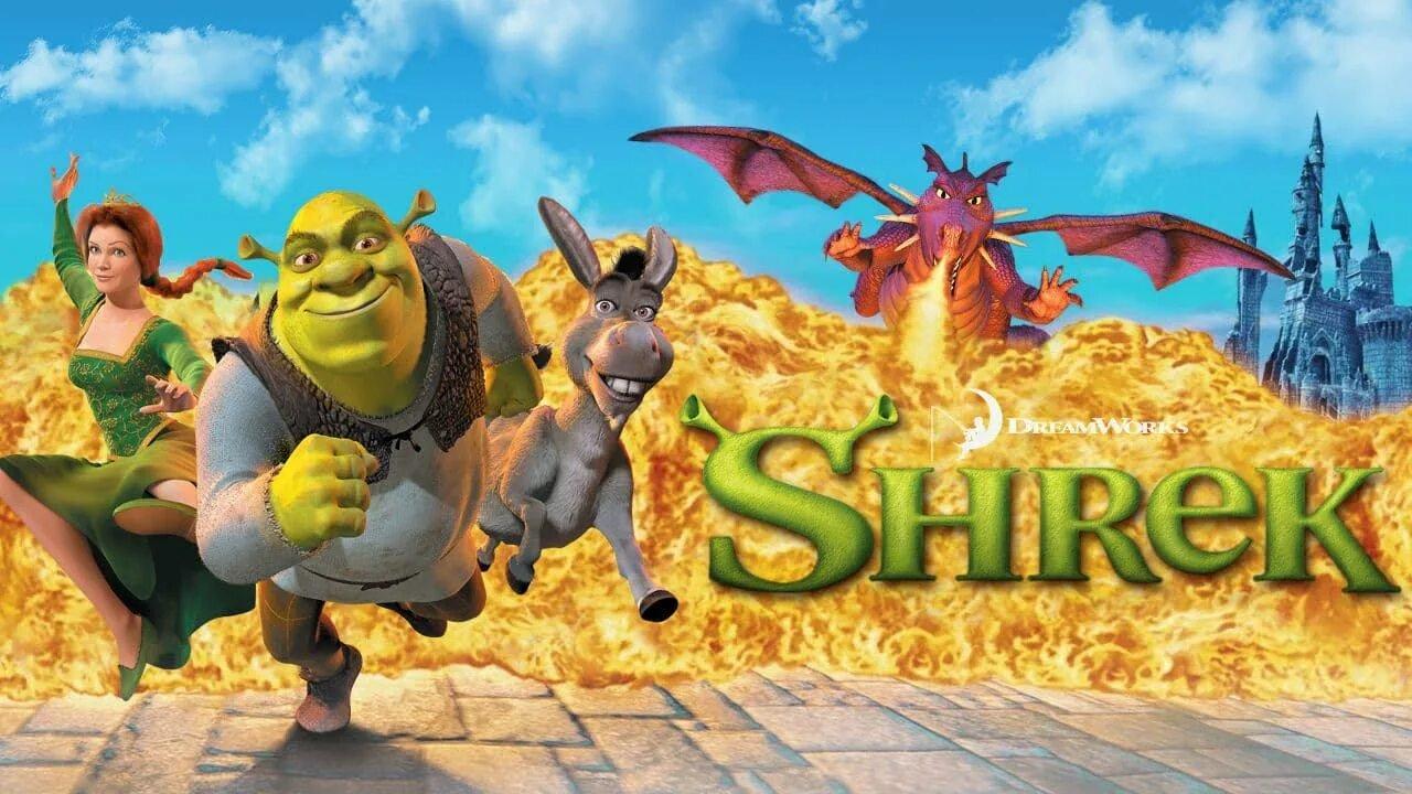 Шрэк